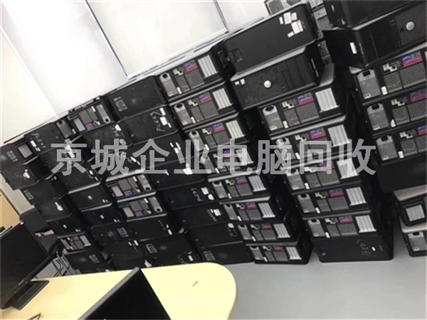 亦莊二手電腦回收,亦莊企業舊電腦回收