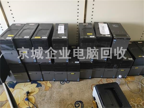 電腦回收如何知道價格?